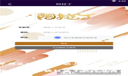 比特币：早期区块链的先驱与未来展望

比特币：探索早期区块链的革命性影响与未来潜力