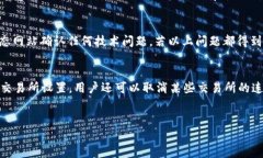 添加交易所的方法当涉及