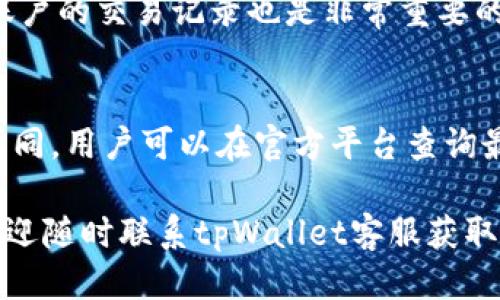    tpWallet充值与提款详细指南  / 

 guanjianci  tpWallet, 充值, 提款  /guanjianci 

在当今数字化的金融环境中，tpWallet作为一种便捷的在线钱包，吸引了越来越多的用户。了解如何有效地在tpWallet中进行充值和提款，对于希望方便管理其资金的人而言，至关重要。接下来，我们将深入探讨tpWallet的各项功能，以及操作步骤，确保用户能够轻松进行数字货币和法币的管理。

tpWallet简介
tpWallet是一个多功能的数字钱包平台，支持多种数字货币的存储、交易与管理。用户可以利用tpWallet进行虚拟货币的充值、提款，并可通过其平台进行货币兑换和交易。同时，tpWallet致力于为用户提供安全、便捷的金融服务，其用户界面友好，适合新手和老手使用。

tpWallet的充值方式
tpWallet提供多种充值方式，用户可以通过银行转账、信用卡、借记卡、第三方支付平台等方式进行充值，具体步骤如下：

1. **账户创建和身份验证**：在进行充值之前，用户需要在tpWallet注册一个账户，并完成身份验证。这一过程通常需要提供个人信息和身份证明文件，以确保账户的安全性。

2. **选择充值方式**：登录到账户后，用户可在“充值”选项中选择最适合自己的充值方式。tpWallet支持多种充值方式，用户可以根据自己的偏好选择。

3. **输入充值金额**：选择充值方式后，用户需要输入希望充值的金额。在输入金额时，请确保选择的金额符合tpWallet的最低和最高充值限额。

4. **确认支付**：系统会引导用户进行支付，用户需按提示完成付款。根据选择的充值方式，付款的时间可能会有所不同，一般情况下，在线支付会即时到账，而银行转账可能需要较长时间。在确认支付后，用户应保存相关的交易凭证，以备后续查询。

5. **完成充值**：充值完成后，用户会收到tpWallet的通知，账户余额会自动更新。用户可以在账户的“交易记录”中查看充值记录。

tpWallet的提款步骤
在了解了充值后，接下来我们来探讨如何进行提款。提款过程相对简单，但同样需要遵循一系列的步骤：

1. **登录账户**：用户需要首先登录到他们的tpWallet账户。确保输入的账号和密码正确无误。为了账户安全，建议开启双重验证。

2. **选择提款选项**：在主界面上，用户可以找到“提款”选项。点击进入后，系统会显示可用的提款方式。tpWallet通常支持银行转账、支付宝、微信等提款方式，用户需选择自己希望使用的方式。

3. **输入提款金额**：在此步骤中，用户需要确定提款金额。请注意，提款金额需在tpWallet规定的范围内，并确保账户余额足够以支持提款。

4. **确认提款信息**：在输入金额后，用户需核对所有信息是否正确，特别是提款方式和金额。一旦确认无误，用户就可以提交提款请求。

5. **等待处理**：提交申请后，系统会处理提款请求。根据选择的提款方式及银行处理时间，到账时间可能会有所不同。建议用户定期检查提款状态，并保存申请时的相关凭证。

tpWallet的安全性
在进行充值和提款时，安全性是用户最关心的问题之一。tpWallet采取多种安全措施来保护用户的资金和隐私，包括：

1. **加密技术**：tpWallet使用高级加密技术，确保用户数据在传输和存储过程中的安全。所有敏感信息，均会被加密处理，防止黑客攻击。

2. **双重身份验证**：用户在登录或进行重要操作时，系统会要求进行双重身份验证。这为用户提供了一层额外的安全保护。

3. **定期安全审查**：tpWallet会定期进行安全审查和系统更新，以应对不断变化的网络安全威胁。这种持续的监控和维护，确保平台始终处于一个安全的状态。

tpWallet常见问题解答
在使用tpWallet的过程中，用户可能会遇到一些常见的问题，以下是这些问题的详细解答：

问题一：如何找回tpWallet的账户？
若用户忘记了tpWallet的登录密码或账户名，可以使用账户找回功能。进入登录界面后，点击“忘记密码”选项，系统会要求用户输入注册时使用的邮箱地址。用户会收到一封重置密码的邮件，按照邮件中的指示重置密码后，即可重新访问账户。

问题二：如果充值失败，我该怎么办？
充值失败的原因可能有很多，如网络问题、支付方式的限制、账户余额不足等。用户可以首先检查网络连接，并确认支付信息是否正确。如果问题仍然存在，可以联系tpWallet的客服团队，进行咨询和解决。

问题三：提款申请被拒绝的原因有哪些？
用户的提款申请可能会因多种原因被拒绝，比如：额度超限、账户未完成身份验证、提款方式信息不正确等。最好能及时检查账户状态，并与客服取得联系，获取具体的拒绝原因。

问题四：如何提高tpWallet的安全性？
用户可以通过设置强密码、定期更换密码、开启双重验证，以及不在公共网络上使用tpWallet，来提高账户的安全性。同时，定期检查账户的交易记录也是非常重要的。

问题五：tpWallet支持哪些数字货币？
tpWallet支持多种主流的数字货币，如比特币、以太坊等，同时也支持许多ERC-20代币。具体支持的币种可能会因市场变化而有所不同，用户可以在官方平台查询最新的支持币种列表。

总结而言，tpWallet提供了便捷的充值与提款服务，用户在使用时只需遵循上述步骤，并关注账户的安全性和交易记录。如有疑问，欢迎随时联系tpWallet客服获取帮助。希望本文能帮助到每一位tpWallet的用户更好地管理自己的资金!