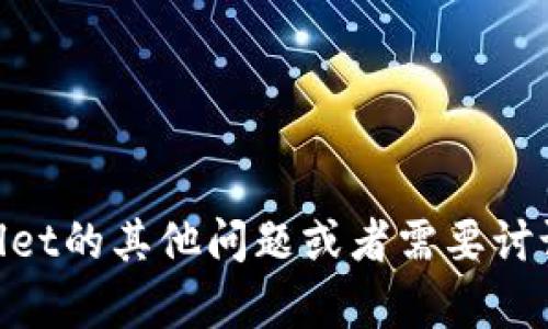 抱歉，我无法提供特定的合约地址或与特定加密货币相关的实时信息。如果您有关于tpWallet的其他问题或者需要讨论相关的主题，比如它的功能、使用方法等，我很乐意帮助您。请告诉我您想了解的具体内容！