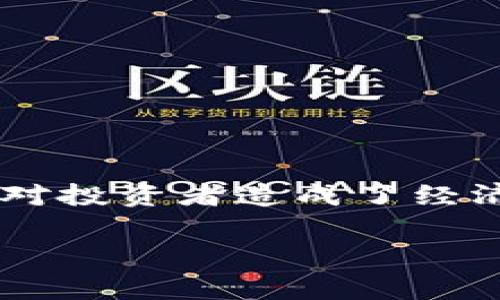 在当今数字经济快速发展的背景下，区块链技术的广泛应用吸引了许多投资者和创业者的关注。然而，随着区块链技术的普及，也出现了不少围绕这一技术的传销案件。这些传销案例不仅对投资者造成了经济损失，也损害了区块链行业的声誉。本文将详细讨论一些最新的区块链传销案例，并解析其背后的运作机制及影响。同时，我们还将探讨相关问题，帮助读者更好地理解区块链传销的本质。

区块链最新传销案例分析及预防指南
