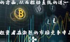 区块链自动选币系统设计