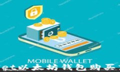 如何使用tpWallet以太坊钱包