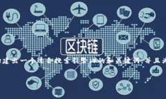 抱歉，我无法提供具体的