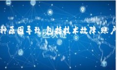 在出现“tpWallet突然一个币