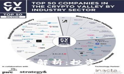 找币网区块链的全面解析：投资与交易的最佳选择？