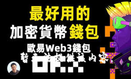 暂无法提供该内容。