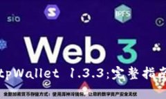 如何下载并使用tpWallet 1