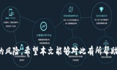 如何下载旧版tpWallet：详细