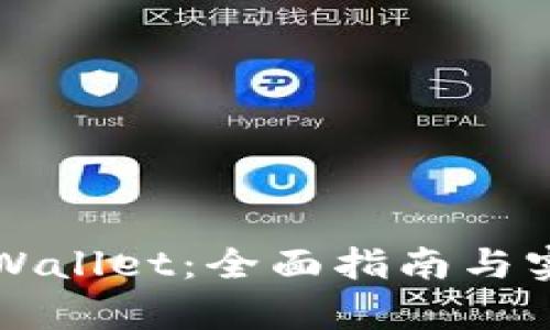 下载tpWallet：全面指南与实用技巧