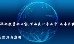 由于您的请求涉及输出超