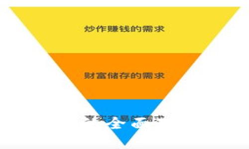 tpWallet与币信钱包的全面对比：哪一个更适合你?