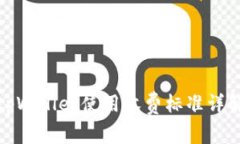 tpWallet使用收费标准详解