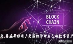   如何在TPWallet电脑版上使