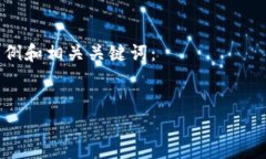 在这里我无法提供关于“