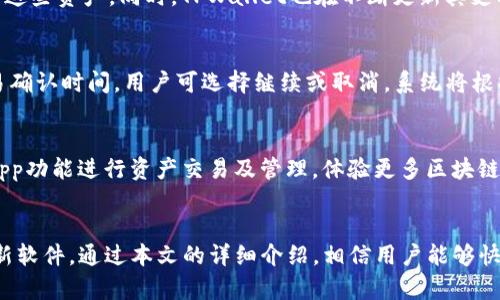 全面解析：如何创建和管理TPWallet TR20钱包 | 全面教程
TPWallet, TR20, 加密钱包/guanjianci

前言
在当今数字货币盛行的时代，加密钱包作为存储加密资产的重要工具，扮演了至关重要的角色。TPWallet作为一款功能强大的加密钱包，支持多种数字资产的管理，其中包括TR20代币。TR20是TRON网络上发行的一种代币标准，近年来受到越来越多用户的关注。本文将详细介绍如何创建TPWallet TR20钱包，包括相关的设置、使用技巧以及常见问题的解答。

一、TPWallet的基本概述
TPWallet是一款高性能的多链加密数字钱包，它支持多种公链和多个代币标准，包括TRON的TR20。TPWallet具有友好的用户界面和安全性高的特点，适合新手与专业用户使用。用户可以通过TPWallet轻松进行数字资产的管理、转账、交换等操作。同时，TPWallet支持去中心化应用（DApp），提升了用户的使用体验。

为什么选择TPWallet
在众多的加密钱包中，TPWallet凭借其强大的功能和安全性脱颖而出。首先，TPWallet不仅支持TRON网络，还支持以太坊和比特币等多个主流区块链，满足不同用户的需求。其次，TPWallet采用了高度安全的加密技术，确保用户的资产安全。此外，TPWallet的用户界面设计简洁易用，适合各种技术水平的用户使用。

TPWallet的安全性
安全性是任何加密钱包的重要指标，TPWallet提供了多重安全保护机制，如助记词备份、密码保护、指纹识别等，确保用户的数字资产不会轻易被盗取。用户在使用过程中，建议定期更新密码，并妥善保管助记词。如果用户不慎泄露助记词，其数字资产将面临风险，因此务必要提高警惕并采取必要的安全措施。

二、TPWallet TR20创建步骤
接下来，我们将详细介绍如何创建TPWallet TR20钱包，具体步骤如下：

步骤一：下载TPWallet
首先，用户需要在手机应用商店（如Apple Store或Google Play）或者TPWallet官网上下载并安装TPWallet应用。如果是第一次使用钱包，建议使用官方网站下载，以确保软件的真实性与安全性。

步骤二：注册新账户
安装完成后，打开TPWallet应用。用户会看到几个选项，其中包括创建新钱包和导入已有钱包。对于新用户，选择“创建新钱包”。

用户需要设置一个强密码，该密码应该包含字母、数字及符号，并且长度至少8位。强密码可以有效防止他人访问用户的钱包。同时，用户还将被提供一组助记词，用于未来的备份与找回务必妥善保存该助记词，并不要与他人分享。

步骤三：钱包设置及安全性强化
完成注册后，用户可以设置一些安全选项，如指纹识别、面部识别等。用户在设置这些选项时，必须确保手机系统和钱包应用均已更新至最新版本，以避免潜在的安全隐患。

步骤四：添加TR20资产
在创建并设置完钱包后，用户可以开始添加TR20资产。选择“添加资产”，在列表中找到TR20，并进行添加。TPWallet会自动生成该资产的地址，用户可以进行打币、收币等操作。

步骤五：进行首次交易
一旦添加了TR20资产，用户可以进行首次交易。选择资产并进入转账页面，输入接收方钱包地址及转账金额，然后确认交易即可。这一过程非常直观，并且TPWallet会在其中提供详细的交易费用说明，确保用户能清晰了解每笔交易的支出。

三、常见问题解答

问题一：TPWallet是否安全？如何确保资产安全？
TPWallet的安全设计包括多层保护机制，如助记词备份与密码保护，并支持生物识别技术。用户要确保设备安全，不要下载可疑应用，定期更新软件。此外，助记词和私钥是钱包访问的唯一凭证，用户务必妥善保管，切勿在网络上分享。定期检查账户活动，发现异常需立即采取措施，如更改密码。

问题二：如何恢复丢失的TPWallet？
如果用户忘记了密码或丢失了设备，可以通过助记词恢复钱包。打开TPWallet应用，选择“导入钱包”，输入助记词，按照提示步骤完成即可。用户需确保助记词未被人知晓，避免资产遭到盗取。如果丢失助记词，则无法找回钱包及其中资产，因此保管助记词是不可或缺的步骤。

问题三：TPWallet支持哪些币种和代币？
TPWallet支持多种主流币种和代币，包括比特币、以太坊、TRON等。TRON网络上的TR20代币是TPWallet的强项之一，用户可以很方便地在钱包中添加和交易这些资产。同时，TPWallet也在不断更新其支持的币种，用户可以在钱包内查看最新的资产列表。

问题四：如何进行TR20代币的转账？
在TPWallet上进行TR20代币的转账非常简单。用户选择所持有的TR20资产，输入接收方的钱包地址及转账金额，确认交易信息后，系统会提示手续费及交易确认时间。用户可选择继续或取消，系统将根据区块链网络的状态来确认交易。如果确认后，用户需根据提示检查交易状态。

问题五：TPWallet的使用技巧及建议
为了更好地使用TPWallet，用户可以关注以下几点：首先，定期检查钱包软件更新，确保最新版本提供的功能与安全补丁。其次，用户可利用TPWallet中的DApp功能进行资产交易及管理，体验更多区块链服务。最后，建议用户时常进行账户和交易记录的整理，以避免资产混乱。新手可逐步熟悉各项功能，并向其他用户学习，获取实用经验。

总结
TPWallet是一款功能强大且用户友好的加密钱包，特别适合管理TR20资产。在创建和使用TPWallet时，用户需注意安全性，妥善保管助记词与密码，定期更新软件。通过本文的详细介绍，相信用户能够快速上手并进行TR20代币的管理与转账。希望每位用户在加密资产的旅程中收获丰富，并保持警惕，保障自身资产安全。