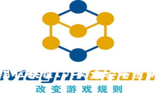 : 深入解析比特币交易区块链ID：构建安全透明的数字资产交易体系