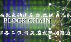   区块链炒币诈骗案例分析