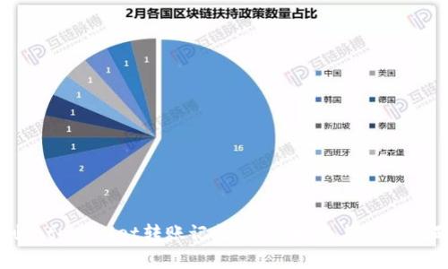 如何删除tpWallet转账记录：详细指南与常见问题解答