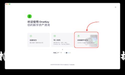 tpWallet支持内地挖矿服务：全面解析与用户指南