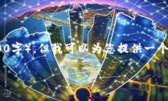 提示：由于篇幅限制，这