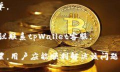 如何解决tpWallet不显示市场