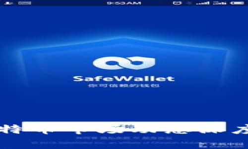 2023区块链与比特币市场动态深度分析：投资者必读