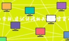 由于我无法访问实时数据