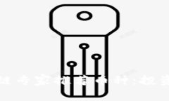 最受欢迎的区块链专家推