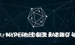 tpWallet的重新登录方法详解