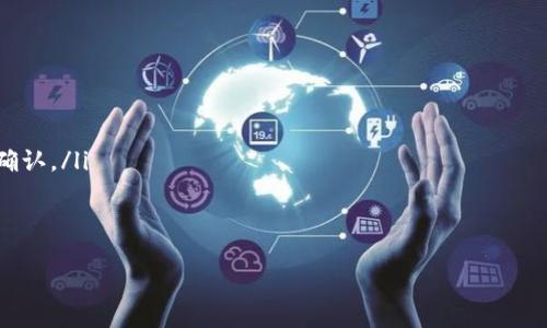    火币如何将USDT转账到TP Wallet的详细指南  / 
 guanjianci  火币, USDT, TP Wallet  /guanjianci 

随着数字货币市场的发展，越来越多的人开始使用USDT（泰达币）作为数字资产的稳定存储方式。火币作为一个知名的数字货币交易所，提供了方便的USDT买卖和转账服务。而TP Wallet则是一个广泛使用的数字资产钱包，能够存储多种类型的数字货币。那么，如何将火币上的USDT转账到TP Wallet呢？本篇文章将为您提供一个详尽的指南。

什么是USDT和TP Wallet
在深入转账操作之前，我们首先来了解一下USDT和TP Wallet。

USDT（Tether）是一种以美元为基础的稳定币，确保1 USDT的价值与1美元相等。它能够解决传统数字货币价格波动大的问题，广泛应用于交易和投资。

TP Wallet是一个去中心化的数字资产钱包，支持多种类型的数字货币，包括但不限于Ethereum、Bitcoin和USDT。TP Wallet以其安全性、便捷性和支持多种资产而受到用户欢迎。

火币如何获取USDT
在进行转账之前，您需要在火币上拥有USDT。以下是如何在火币平台上购买USDT的步骤：

ol
listrong注册一个火币交易所账户/strong/li
访问火币交易所官网，点击注册，并遵循指示创建一个账户。在注册过程中，您需要提供一些基本信息和进行身份验证。

listrong完成身份验证/strong/li
根据火币的要求完成身份验证，以便能够进行加密货币交易。

listrong存入资金/strong/li
在账户创建完成以及身份验证通过后，您需要往账户中存入资金。可以选择法币充值或其他数字货币充值。

listrong交易购买USDT/strong/li
选择USDT交易市场，并根据市场情况选择买入价格和数量，完成USDT的购买。
/ol

如何找到TP Wallet地址
在将USDT转账到TP Wallet之前，您需要获取您的TP Wallet地址。以下是获取步骤：

ol
listrong下载并安装TP Wallet/strong/li
在您的设备上下载TP Wallet应用，支持Android和iOS系统。登录或注册账户。

listrong生成USDT地址/strong/li
在TP Wallet中找到“资产”选项，选择USDT。此时，系统会生成一个USDT收款地址，您可以复制这个地址。
/ol

如何在火币上进行USDT转账
在您获取到TP Wallet的地址之后，接下来就是将USDT从火币转移到TP Wallet。具体步骤如下：

ol
listrong登录火币账户/strong/li
进入火币官网，输入您的账户信息进行登录。

listrong选择“提现”功能/strong/li
在账户页面中，点击“资产管理”或“钱包”，找到USDT，并选择“提现”选项。

listrong填写转账信息/strong/li
在提现界面，您需要输入TP Wallet的USDT收款地址、转账金额等信息。务必仔细检查地址和金额，确保正确无误。

listrong确认提现/strong/li
核对所有信息无误后，点击确认提现。一旦提交，系统会处理转账请求。
/ol

火币转账需要注意的问题
在进行USDT转账时，有几点重要事项需要特别注意：

ol
listrong确保地址准确无误/strong/li
数字货币的转账是不可逆的，一旦地址输入错误，您的资产将会丢失。因此，一定要仔细核对TP Wallet的USDT地址。

listrong了解手续费/strong/li
火币在进行提现时会收取一定的手续费，请在转账前了解并计算好手续费，以免转账金额不够。

listrong转账时间/strong/li
不同交易所和网络可能会影响转账时间。通常情况下，USDT转账是比较迅速的，但在网络拥堵或交易所处于维护状态时可能会造成延迟。

listrong注意提现限制/strong/li
不同交易所可能对提现有不同的最低限额和比例限制，请在操作前确认这些信息。

listrong账户安全/strong/li
确保您的火币和TP Wallet账户安全，启用双重验证等安全保障措施，以避免资产遭到盗取。
/ol

为什么选择TP Wallet
选择TP Wallet的原因主要有以下几点：

ol
listrong安全性/strong/li
TP Wallet采用强大的加密技术保护用户资金安全，私钥存储在本地，用户能够完全控制自己的资产。

listrong易用性/strong/li
TP Wallet界面，用户体验良好，适合各类用户使用，从新手到老手都能快速上手。

listrong多链支持/strong/li
TP Wallet支持多种加密货币和公链，方便用户进行多资产管理。

listrong社区支持/strong/li
TP Wallet拥有活跃的用户社区，支持用户在平台上互相交流，分享使用心得和反馈。
/ol

总结
通过以上步骤，相信您已经了解了如何将火币上的USDT转账到TP Wallet。希望这篇文章能够帮助到您，让您的数字资产管理更加顺利。如果还有其他疑问，欢迎随时向我们提出，我们将竭诚为您服务。

常见问题解答
以下是一些用户可能会问到的问题以及详细的解答：

问题1：USDT转账需要多长时间？
USDT的转账速度通常是相对较快的，然而，具体时间受到多种因素的影响。一般来说，USDT基于区块链技术，转账的时间主要取决于网络的拥堵情况以及交易所的处理速度。当您在火币提交提现申请后，火币系统会处理您的请求并将其发送到TP Wallet的USDT地址。大多数情况下，转账会在几分钟内完成，但在网络高峰期，可能需要更长时间。

如果您发现转账时间过长，可以在TP Wallet查看是否收到了转账通知，如果没有，您还可以通过火币平台查看转账记录，检查交易是否成功。

问题2：火币提现失败怎么办？
火币提现失败通常有几个原因，比如输入的地址不正确、账户余额不足以满足提现金额或者需要完成额外的身份验证。遇到这种情况，您有几个选择：

ol
listrong检查地址/strong：确认您输入的TP Wallet地址是否正确，与您的收款地址是否一致。/li
listrong余额检查/strong：确保您的火币账户中有足够的USDT余额支付提现的金额及相关手续费。/li
listrong身份验证/strong：有时火币可能会要求您再次进行身份验证来确保账户安全。如果是这样，请按照系统提示进行操作。/li
listrong联系客户服务/strong：如果以上方法都没有解决问题，建议您及时联系火币的客户服务，他们能提供详细的帮助和支持。/li
/ol

问题3：如何保证转账的安全性？
数字资产的安全性是每个用户最关心的问题之一。为了确保您在转账过程中的安全，请遵循以下建议：

ol
listrong使用官方应用/strong：确保您在火币和TP Wallet上操作时使用官方应用和网站，避免恶意软件和钓鱼网站。/li
listrong启用双重验证/strong：在您的火币和TP Wallet账户中启用双重验证，增加账户安全性。/li
listrong定期更新密码/strong：定期更换您的账户密码，并使用复杂的组合，确保安全性。/li
listrong注意钓鱼邮件和信息/strong：不要随意点击任何陌生链接，特别是涉及到账户登录的邮件和信息。/li
listrong保持设备安全/strong：确保您的设备上安装有安全软件，及时更新系统和应用程序，以防止黑客攻击。/li
/ol

问题4：TP Wallet支持多少种数字货币？
TP Wallet是一个功能丰富的数字资产钱包，支持多种数字货币。除了USDT之外，TP Wallet还支持包括但不限于以下几种数字货币：

ul
li比特币（BTC）/li
li以太坊（ETH）/li
li莱特币（LTC）/li
li比特币现金（BCH）/li
liRipple（XRP）/li
li各种ERC-20代币/li
/ul

TP Wallet的多链支持使得用户可以方便地管理多个资产，无需注册多个钱包。用户可以在TP Wallet中轻松管理不同的数字货币，实现一站式服务，提升使用体验。

问题5：如果转账过程中出现问题，我该如何查询？
在数字货币转账过程中，若出现问题，您可以采取以下几步查询：

ol
listrong查看交易记录/strong：在火币的账户页面中查看您的提现记录，核实相关信息并确认是否有任何错误。/li
listrong查询区块链/strong：使用区块链浏览工具，输入您的TXID（交易ID），检查转账状态。通过区块链浏览器，您可以查看该笔交易是否已被区块确认。/li
listrong联系支持团队/strong：如果您仍遇到问题，建议及时联系火币和TP Wallet的客服支持，他们能提供更具专业性的帮助和指导。/li
/ol

转账过程中保持耐心，及时检查状态和记录是解决问题的关键。