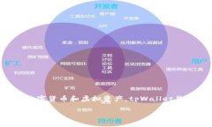 根据我的知识，tpWallet是由