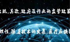   医疗区块链币下载：如何