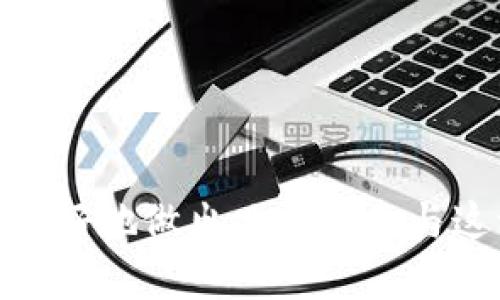 区块链手机挖币：便携式加密货币赚取指南
区块链手机挖币, 手机挖矿, 加密货币/guanjianci

区块链手机挖币：便携式加密货币赚取指南

近年来，区块链技术及其应用在各个领域得到广泛关注，尤其是在加密货币行业。随着比特币和其他数字货币的迅速增长，越来越多的人开始寻找挖矿的机会，其中手机挖矿成为热门选择。本文将深度剖析区块链手机挖币的原理、方法、风险及未来展望，并回答一些与之相关的常见问题。

### 什么是区块链手机挖币？

区块链手机挖币是指利用手机设备进行加密货币的挖掘过程。在传统的挖矿过程中，矿工需要使用高性能的计算机硬件进行复杂的计算，以维护区块链网络的安全性。而手机挖矿则通过移动设备连接到区块链网络，利用网络提供的挖矿应用来赚取奖励。

#### 手机挖矿的原理

手机挖矿的基本原理与传统挖矿类似，都是通过解决复杂的数学问题来验证交易和维护网络安全。但由于手机的计算能力有限，其挖矿效率通常远远低于专用矿机。然而，许多开发者已经针对手机硬件进行了，使得用户仍然可以通过简单的方式参与到挖矿过程中。

使用手机挖矿的应用程序通常会使用“租赁挖矿”或“云挖矿”的方式，让用户与数据中心的高效能挖矿设备连接，从而获得一定的收益。在这种模式下，用户无需自己直接参与硬件的维护和电力的消耗，只需要下载应用程序并在应用内进行必要的操作即可。

### 手机挖币的优势与劣势

#### 优势

1. **便捷性**：手机挖矿的最大优势在于其极高的便捷性，用户可以随时随地进行挖矿，只需要一部手机即可。

2. **低成本**：与传统挖矿相比，手机挖矿几乎不需要太高的投资成本，不需要购买昂贵的矿机和高电费。

3. **易于入门**：对于新手而言，手机挖矿成为一种低门槛的方式参与加密货币领域，不需要专业知识。

#### 劣势

1. **收益有限**：由于手机的计算能力远不及专业的挖矿设备，手机挖矿的收益也相对较低，许多应用仅能提供微薄的收入。

2. **电池消耗**：长时间的挖矿会对手机的电池造成消耗，甚至可能导致过热，还需考虑手机的使用寿命。

3. **安全性问题**：一些手机挖矿应用可能存在安全隐患，包括隐私泄露和恶意软件。

### 具体挖矿操作指南

#### 如何选择手机挖矿应用？

1. **研究应用的背景**：选择知名度高的应用程序，了解它们的开发公司、用户反馈和历史表现。

2. **明确收益机制**：不同应用的收益结构有很大差异，必须仔细阅读条款，了解挖矿方式和可能的收益。

3. **安装与设置**：下载官方版本的应用，并按照说明进行设置。部分应用需要用户创建账号并完成身份验证。

#### 挖矿的注意事项

1. **监控手机性能**：在挖矿时，应定期查看手机的性能表现，避免过热或卡顿。

2. **参与社区讨论**：加入相关的论坛或社交群组，与其他用户交流经验和收益情况。

3. **定期提现收益**：在达到一定额度后，及时提现，以防应用方跑路或改变收益规则。

### 手机挖矿的未来展望

随着技术的进步和手机硬件的不断提升，手机挖矿的前景依然可期。业内人士预见，未来可能会出现更多的挖矿算法，支持更高效的手机挖矿方式。此外，随着5G网络的普及，数据传输速度的提升也将为手机挖矿带来更多可能性。

同时，随着公众对区块链和加密货币的认识加深，手机挖矿也会吸引更多用户的关注，可能形成更广泛的用户基础。

### 常见问题及详细解答

#### 问题一：手机挖矿真的能赚钱吗？

手机挖矿的盈利能力受多种因素影响，包括所用设备的性能、挖矿算法的效率和加密货币的市场价格等。在一些情况下，用户可能仅能获得微薄的收入，无法覆盖手机电池的消耗和使用成本。

另一方面，手机挖矿作为一种入门方式，更适合新手用户熟悉加密货币的世界。如果用户运气不错，抓住了某种货币的涨势，收益也可能会意外丰厚。因此，对想要参与挖矿的用户而言，最重要的是合理预期收益，并将其视为投资教育的一部分。

#### 问题二：如何选择合适的手机挖矿应用？

选择手机挖矿应用时，应考虑以下几点：

1. **声誉和交流群体**：了解该应用在市场上的声誉，可以查询用户评论或加入相关社区，了解用户的反馈。

2. **官方支持数据**：优质应用通常有较透明的支持数据，展示用户收益和应用表现，避免使用没有支持数据或反馈不多的应用。

3. **功能和框架**：各个应用的功能不同，选择那些操作使用简单、界面友好的程序可以减少学习成本。

#### 问题三：手机挖矿的安全性怎样？

手机挖矿的安全性与应用程序的来源、开发者的信誉及设备的安全性密切相关。用户应避免下载未经验证的应用，并确保应用拥有良好的安全性评估和用户反馈。此外，定期更新手机的操作系统和安全软件也能有效降低遭受恶意软件攻击的风险。

用户在参与手机挖矿时应保持警惕，如果发现任何可疑活动，务必及时停止操作，防止信息泄露或资金损失。

#### 问题四：手机挖矿会影响手机性能吗？

使用手机挖矿会对设备性能产生一定影响，主要包括：

1. **电池消耗**：挖矿过程中高强度的CPU使用会加速电池耗尽，长时间使用可能导致电池使用寿命缩短。

2. **发热问题**：长时间强负荷操作容易导致手机过热，严重情况下可能会影响设备性能和安全。

为了降低影响，用户应适度挖矿，避免在关键时刻（如使用其他高强度app时）进行挖矿，并选择具备散热功能的手机壳等保护措施。

#### 问题五：未来手机挖矿市场的趋势如何？

随着区块链技术的不断发展，手机挖矿市场的潜力逐渐显现。未来可能出现以下趋势：

1. **技术革新**：挖矿技术的多样化，将推动用户使用更高效的手机挖矿方式。

2. **生态系统开始形成**：越来越多的应用、平台和服务可能会围绕手机挖矿建立，形成一个更大生态。

3. **去中心化挖矿项目的崛起**：更多去中心化的挖矿项目可能会鼓励用户参与，挖矿的分散化趋势将为普通用户开启更多机会。

在这样的趋势下，参与手机挖矿将不仅仅是为了收益，而是成为加密货币爱好者更加多样化的参与方式。

通过以上详细介绍，用户不仅能够全面理解区块链手机挖币的概念，还能深入了解到操作、优势、劣势与潜在的未来市场，帮助他们更好地做出决策和参与这一新兴领域。