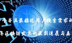 思考一个并且最接近用户搜索需求的优质2023年区