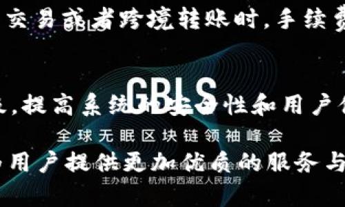 tpWallet是哪个公司推出的？全面解析与发展历程
tpWallet, 数字钱包, 区块链技术/guanjianci

在数字货币不断发展的今天，越来越多的用户开始关注数字钱包的使用，而tpWallet作为一款备受关注的数字钱包，近年来受到许多用户的青睐。那么，tpWallet到底是哪个公司推出的呢？在这篇文章中，我们不仅会揭示tpWallet的来历，还会深入探讨其特点、功能和市场影响力等方面，让您对tpWallet有个全面的了解。

tpWallet简介
tpWallet是一款新兴的数字钱包应用，旨在为用户提供安全、便捷的数字货币存储和交易服务。tpWallet支持多种主流数字货币，包括Bitcoin（比特币）、Ethereum（以太坊）、Litecoin（莱特币）等，用户可以轻松管理自己的数字资产。同时，tpWallet也致力于提供用户友好的界面和快速的交易体验，让用户在使用过程中能够享受到无缝的服务。

tpWallet的开发公司
tpWallet是由一家专注于区块链技术和数字货币应用开发的公司推出的。虽然具体的公司名称在市场初期并没有被广泛宣传，但通过多方查阅和行业分析，我们了解到，tpWallet背后的研发团队拥有丰富的区块链技术经验和广泛的行业资源。这家公司从成立之初，就致力于在加密货币领域提供高质量的产品和服务，力图在全球市场中占据一席之地。

tpWallet的主要特点
tpWallet在市场上以其安全性、便捷性和较强的用户体验赢得了用户的信赖。具体来说，tpWallet的特点主要体现在以下几个方面：
ul
  listrong安全性：/strongtpWallet使用先进的加密技术来保护用户的私钥，使得用户的数字资产能够得到有效的保障。同时，tpWallet也提供了多重验证机制，以防止未授权的访问和交易。/li
  listrong用户友好的界面：/strongtpWallet的界面设计，即使是没有任何数字货币使用经验的新手用户，也能够快速上手。在设计上，tpWallet特别注重用户的使用体验，通过简化的操作步骤，让用户能够轻松完成交易。/li
  listrong多种币种支持：/strongtpWallet支持多种数字货币，为用户提供了灵活的选择。用户可以在一个钱包中管理多个不同的资产，这为用户的资产管理带来了便利。/li
  listrong便捷的交易功能：/strongtpWallet内置了多种快速交易工具，用户可以通过简单的操作，实现快速交易。同时，tpWallet提供了实时市场数据，帮助用户做出更明智的交易决策。/li
/ul

tpWallet的发展历程
tpWallet的成长离不开区块链技术和加密货币的快速发展。自从其推出以来，tpWallet经历了多个阶段的发展。
在早期阶段，tpWallet主要致力于积累用户和市场份额。在这个阶段，通过多种市场推广和用户教育活动，tpWallet吸引了大量的用户注册并使用其钱包服务。
随着用户逐渐增多，tpWallet开始收集用户反馈，并对产品进行迭代。开发团队借助社区的力量，通过定期更新和功能扩展，增强用户的满意度，这也使得tpWallet的用户粘性逐渐提升。
进入到成熟期，tpWallet开始尝试进一步扩展其后续服务，包括但不限于贷款、质押等金融服务，以满足用户多样化的需求。在这方面，tpWallet与多家金融科技公司和区块链项目合作，推出了一系列新功能。

tpWallet的市场影响力
随着数字货币市场的快速扩张，tpWallet逐渐在行业中展现出强大的市场影响力。通过持续的创新和，tpWallet在用户中积累了良好的口碑，并在多个国家和地区取得了大规模的用户群体。
不仅如此，tpWallet的成功也为区块链技术在金融领域的应用提供了重要的案例研究。许多金融机构和初创公司开始关注并学习tpWallet的商业模式，以及其在安全性、用户体验等方面的成功实践，进一步推动了区块链技术在金融服务领域的应用。

常见问题解答
在本文的最后，我们将解答一些常见问题，以帮助用户更深入地了解tpWallet。

问题一：tpWallet的安全性如何？
tpWallet一直把安全性视为其首要任务。除了采用先进的加密技术外，tpWallet还定期进行安全审计，以确保其系统不会受到外部攻击。同时，用户在设置钱包时，可以选择启用多重验证功能，增强钱包的安全性。这意味着，即使某个攻击者获得了用户的密码，没有第二重验证的支持，也无法造成实际的财产损失。因此，用户可以比较放心地将资产存储在tpWallet中。

问题二：TPWallet支持哪类数字资产交易？
tpWallet支持多种主流数字资产的交易，其中包括比特币（BTC）、以太坊（ETH）、莱特币（LTC）等。tpWallet团队表示，他们会持续关注市场动向，并计划逐步增加对更多数字货币的支持，以满足用户日益增长的需求。这样一来，用户在使用tpWallet时，可以在同一平台上进行多种数字资产的管理和交易，从而提高了使用的便利性。

问题三：如何使用tpWallet进行加密货币交易？
使用tpWallet进行加密货币交易非常简单。用户需要先下载并安装tpWallet应用，完成注册后，用户可以选择进行充值，通过银行转账、信用卡或其他加密货币将资金转入tpWallet。当余额到账后，用户可以选择想要交易的加密货币，并输入要交易的金额，点击确认后即可完成交易。tpWallet会实时更新用户的资产和交易状态，让用户轻松掌握自己的资产动态。

问题四：tpWallet的费用结构是怎样的？
tpWallet在费用结构上采取了透明化的原则。根据市场行情的不同，不同的交易行为可能会有不同的手续费。例如，用户在做小额转账时，手续费相对较低，而在进行大宗交易或者跨境转账时，手续费会相对较高。不过，tpWallet一贯致力于降低用户的交易成本，因此与市场上其他同类产品相比，其手续费一般要低一些，深受用户欢迎。

问题五：tpWallet的未来发展方向如何？
tpWallet接下来的发展方向主要有以下几个方面：首先，tpWallet团队会持续关注市场动态，争取对更多的数字资产进行支持。其次，tpWallet将加大投入，进行技术升级，提高系统的安全性和用户体验。此外，tpWallet也在考虑推出更多的应用场景，例如结合DeFi（去中心化金融）和NFT（非同质化代币）等新兴领域，为用户提供更全面的服务。

总的来说，tpWallet作为一款数字钱包，不仅在技术层面上展现出众多优势，而且在市场上也取得了良好的发展。随着数字货币行业的不断演进，tpWallet将继续前行，为用户提供更加优质的服务与体验。