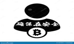 注意：在处理与加密货币