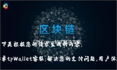 以下是根据您的请求生成