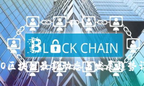 NEO区块链最新动态与发展趋势详解