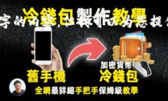 注意：由于对话内容的长