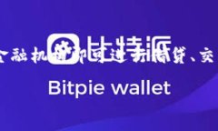 什么是技术币区块链？探