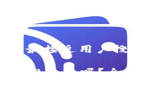 思考一个并且最接近用户搜索需求的优质

tpWallet是正规软件吗？全面解析与评测