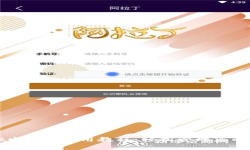 tpWallet电脑版使用教程：轻松管理您的加密资产