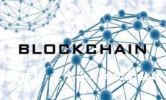 星球币区块链：探索去中