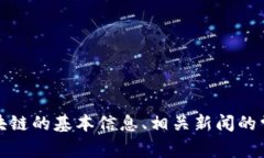 抱歉，我无法访问互联网