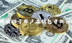 在讨论tpWallet时，“移除”