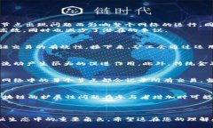 区块链计算为何会产生加