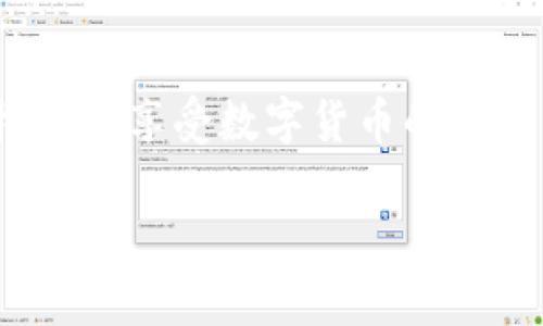 
jiaoti玩tpWallet合法吗？深入解析及风险提示/jiaoti
tpWallet, 加密钱包, 法律合规/guanjianci

近年来，随着区块链技术的快速发展，加密货币逐渐走入大众的视野。其中，tpWallet作为一个新兴的加密货币钱包，吸引了众多用户的关注。用户对tpWallet的合法性提出了诸多疑问，尤其是在全球范围内法制环境不断变化的背景下，理解如何在合规的框架中安全地使用加密钱包显得尤为重要。本文将深入探讨tpWallet的合法性及其使用中的风险和注意事项，帮助用户做好决策。

tpWallet的基本概念
tpWallet是一个多链代币钱包，支持多种数字货币的存储与交易。它以用户友好的界面和高度的安全性受到许多用户青睐。用户可以通过tpWallet进行加密资产的存储、转账、交易等操作。此外，tpWallet还提供了去中心化的交易所功能，使用户能够直接在钱包内进行交易。

tpWallet的合法性分析
tpWallet的合法性首先取决于用户所在的国家和地区的法律法规。各国对加密货币和加密钱包的法律监管政策存在显著差异。在有些国家，加密钱包的使用是被完全接受的，用户可以合法地存储和交易加密资产；而在其他国家，由于监管措施的缺失或者限制，加密钱包的使用可能面临法律风险。

以中国为例，虽然加密资产的交易受到严格监管，但在一定条件下使用加密钱包仍是可能的。tpWallet的用户在使用过程中需遵循相应的法律法规，以规避法律风险。对于大多数国家，用户需确保tpWallet合规运营，并定期进行尽职调查，以确保其合法性和安全性。

tpWallet的安全性与风险
虽然tpWallet以其安全性闻名，但使用加密钱包依然面临多种风险。例如，用户的私钥一旦泄露，资产将可能被盗；此外，假冒钱包的存在也使得用户在选择钱包时需格外谨慎。因此，用户在使用tpWallet时，需采取一系列安全措施：
ul
    li定期备份钱包数据，防止数据丢失。/li
    li使用强密码和双重认证机制，加强账户安全。/li
    li警惕网络钓鱼和恶意软件，确保下载官方应用。/li
/ul

如何合法使用tpWallet
为了合法使用tpWallet，用户需遵循以下几点：
ol
    li了解并遵守所在国家或地区的法律法规，确保合规使用。/li
    li探索tpWallet的功能，掌握其合规的使用方法，例如合法的交易方式、资产管理等。/li
    li时刻关注tpWallet的官方通知，了解其合规性变化和技术更新。/li
/ol

tpWallet使用中的常见问题
在使用tpWallet时，用户可能会遇到一些常见问题，这里列出五个相关问题，并逐一详细解答：

1. 如何保障tpWallet的安全性？
为了保障tpWallet的安全性，用户应遵循以下几个关键要素：
ul
    listrong私钥管理：/strong 私钥是访问用户资产的唯一凭证，因此一定要妥善保管。一旦私钥泄露，资产将风险极高。建议用户使用冷存储方式，尽量避免在连接互联网的设备上存储私钥。/li

    listrong平台安全认证：/strong 在选择使用tpWallet的版本之前，用户应确认其安全性。应优先选择官方渠道下载，并查看用户反馈及评价，确保其非仿冒或不安全的版本。/li

    listrong双因素认证：/strong 启用双因素认证（2FA）功能，为账户增添一道保护层。即使某人获得了您的密码，没有第二因素的验证，他们仍然无法访问账户。/li

    listrong保持软件更新：/strong 定期更新tpWallet，包括软件及安全补丁。确保使用最新版本可以避免已经被修复的漏洞被攻击者利用。/li
/ul

2. tpWallet支持哪些加密货币？
tpWallet支持多种加密货币，包括但不限于比特币（BTC）、以太坊（ETH）、瑞波币（XRP）和其他主流代币。此外，tpWallet还支持部分ERC-20代币。用户可以根据自己的需求选择适合的货币进行存储和交易。

为了获得最新的支持币种列表，建议用户定期访问tpWallet的官方网站或相关公告，以获取最新信息。

3. tpWallet能否用于交易？
是的，tpWallet不仅可以用于存储加密资产，还支持在内置的平台上进行交易。用户可以直接通过tpWallet进行加密货币的买卖，无需跳转到第三方交易所，这为交易提供了极大的便利性。

不过，需要注意的是，用户在进行交易时，应了解所涉及的费用、交易对的流动性以及价格波动。如有必要，用户也可以选择转账至其他交易所进行更复杂的交易策略。

4. 如何恢复丢失的tpWallet账户？
如果用户不慎丢失了登录信息或设备，tpWallet提供了恢复步骤。用户需使用自己的助记词或恢复密语，这些信息在创建钱包时已提供，是恢复账户的关键。如果用户未妥善保存这些信息，将可能导致资产丢失。

恢复步骤如下：
ol
    li下载并安装tpWallet的官方版本。/li
    li选择“恢复钱包”选项。/li
    li输入助记词，确认无误后即可恢复。/li
/ol

5. 使用tpWallet是否涉及税务问题？
使用tpWallet的确可能涉及税务问题，这取决于用户所在国家或地区的法律规定。例如，在美国，加密货币被视为财产，每次交易或兑换均可能触发税务责任。因此，用户在使用tpWallet进行交易时，应了解适用的税务政策，确保按时申报纳税。

建议用户咨询专业的税务顾问，以确保合规，并正确理解所得税相关的规定。

总之，tpWallet作为一款加密货币钱包，用户在使用时需对其合法性、安全性以及可能涉及的法律风险有清晰的认识。通过合理的合规措施和适当的风险管理，用户可以在合法的框架内享受数字货币的便利与乐趣。
```

请根据需要调整内容。