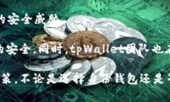   tpWallet：建立身份钱包还