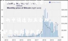 如何申请tpWallet粉红预售的